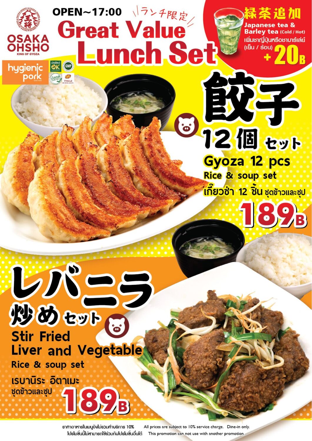 A promotional poster for Osaka Ohsho Thonglor featuring the Great Value Lunch Set available daily from open until 17:00. The visual highlights two main lunch combo sets priced at 189 THB each: a 12-piece pan-fried Gyoza set served with white rice and soup, and a Stir Fried Liver and Vegetable (Rebanira) set with rice and soup. Hot or cold Japanese green tea or barley tea can be added for an extra 20 THB. Reference filename: Osakaosho-promo-2026-08-01.jpg.