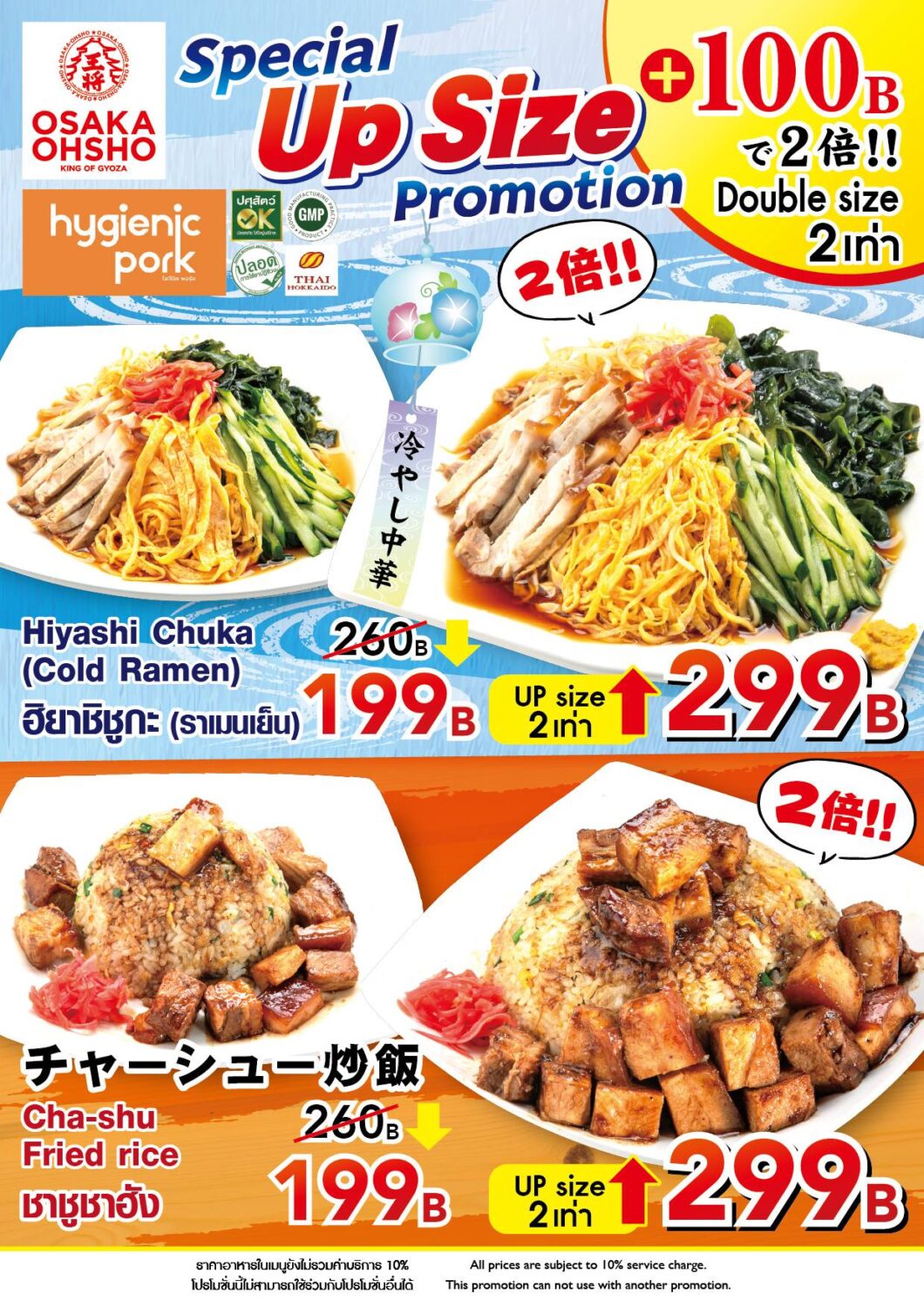 A colorful marketing flyer showcasing the Special Up Size Promotion at Osaka Ohsho Thonglor in Bangkok. The visual highlights two popular seasonal and staple dishes: Hiyashi Chuka (Cold Ramen) and Cha-shu Fried Rice, both offered at a discounted price of 199 Baht for a regular portion. It clearly displays the double-size option for an additional 100 Baht (total 299 Baht), creating a strong appeal for high-volume dining in the Sukhumvit area. Reference