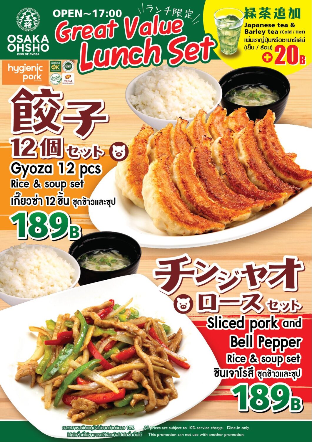 Promotional flyer for Osaka Ohsho Thailand's Great Value Lunch Set served from open until 17:00. Top half features a Gyoza 12 pcs set with rice and soup for 189 Baht, and bottom half features a Sliced Pork and Bell Pepper (Chinjiaorosu) set with rice and soup for 189 Baht. Green tea or barley tea can be added for 20 Baht. Reference