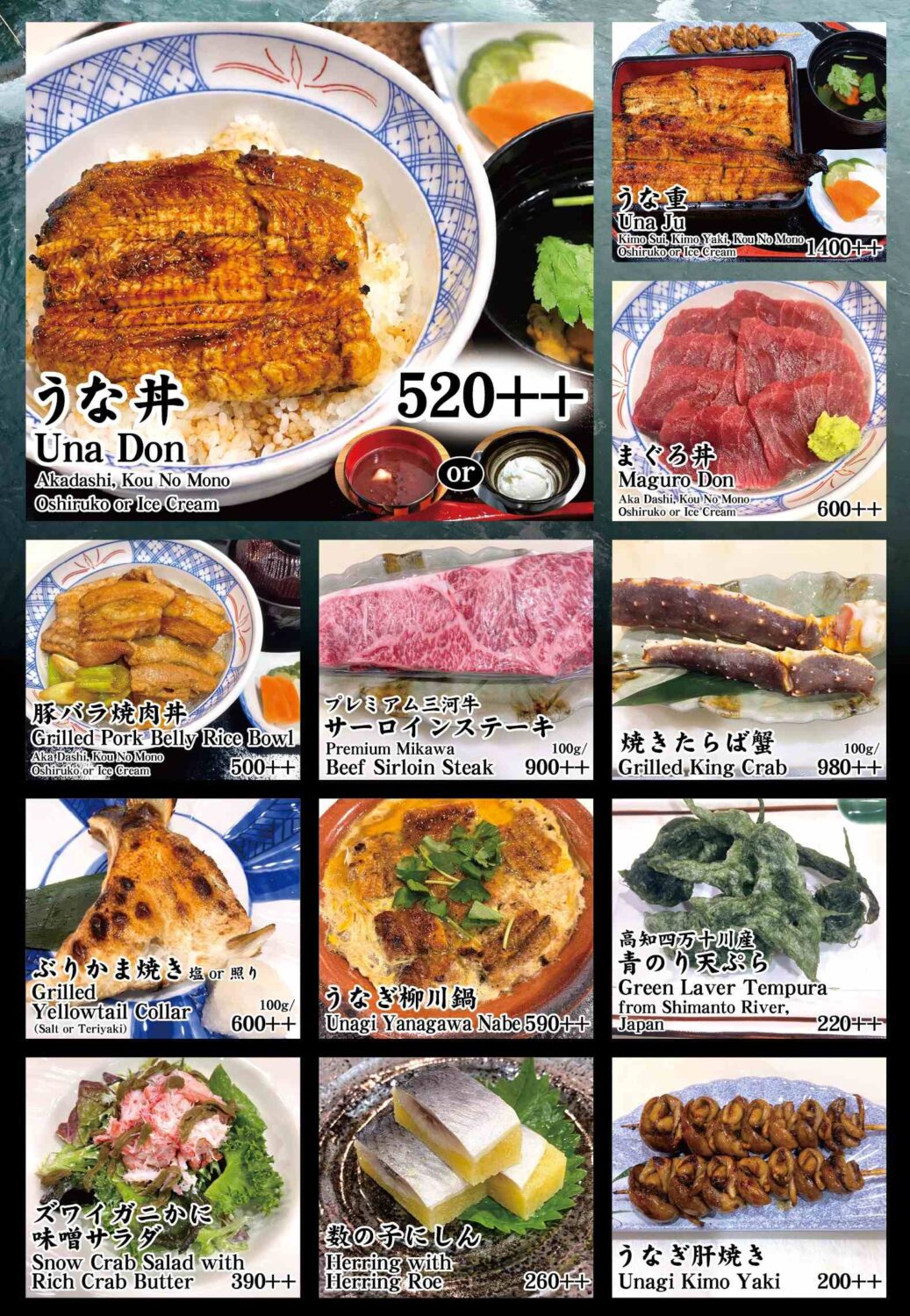 A vertical menu poster for Unakichi Japanese eel restaurant in Thonglor, Bangkok, showcasing a wide variety of eel dishes and authentic Japanese specialties with prices in Thai Baht. Featured menu items include Una Don (520++ THB), Una Ju (1,400++ THB), Maguro Don, Grilled Pork Belly Rice Bowl, Premium Mikawa Beef Sirloin Steak, Grilled King Crab, Grilled Yellowtail Collar, Unagi Yanagawa Nabe, Green Laver Tempura from Shimanto River, Snow Crab Salad with Crab Butter, Herring with Herring Roe, and Unagi Kimo Yaki. Reference filename: unakichi_60x160cm_v3.jpg.