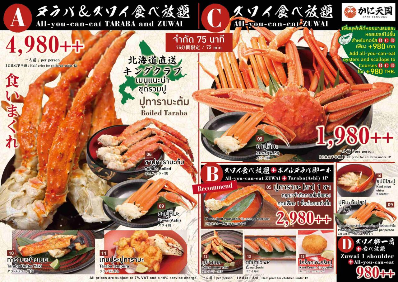 Kani Tengoku Buffet Selection: Courses A, B, C, & D