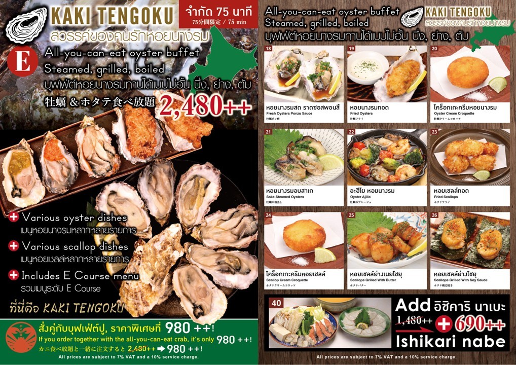 Course E: 2,480++ THB
The Premium Oyster & Scallop Buffet
Includes: Unlimited Fresh Raw Oysters and Succulent Scallops (Hotate).
Sides: Full access to All-You-Can-Eat side dish menus D and E.
