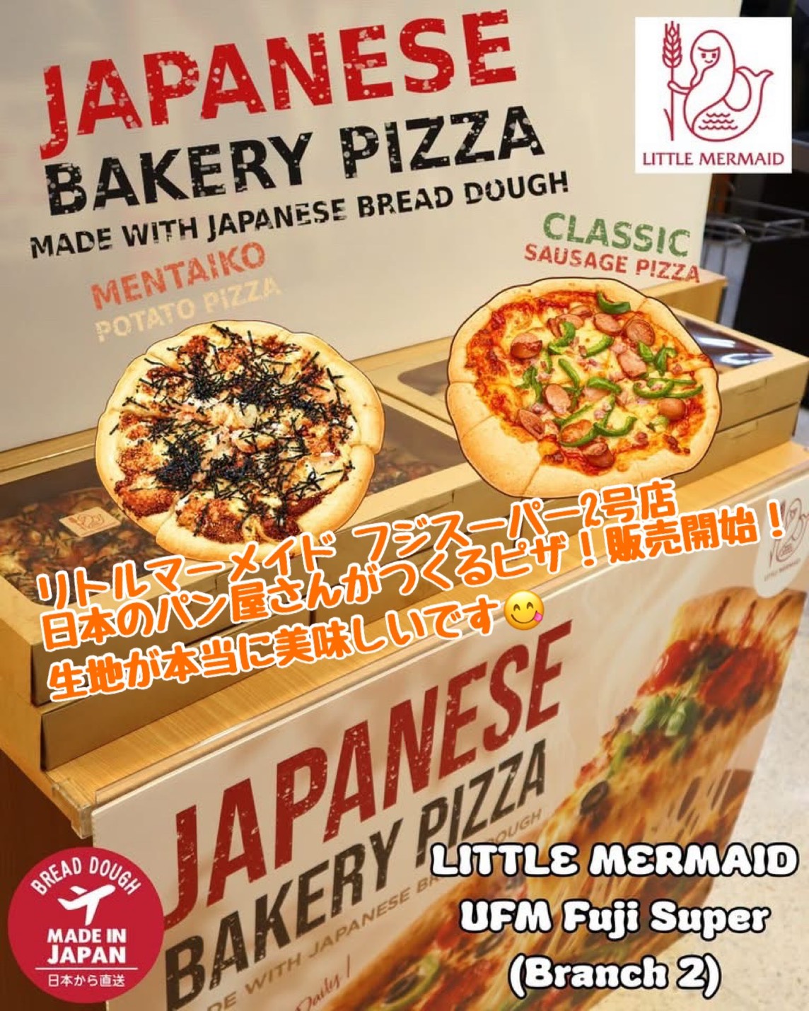 A promotional display for Japanese Bakery Pizza at Little Mermaid located inside UFM Fuji Super Branch 2 in Bangkok. The sign highlights fresh bakery pizzas crafted with bread dough imported directly from Japan, featuring Mentaiko Potato Pizza and Classic Sausage Pizza options. Reference filename: little-mermaid-pizza-1.jpg.