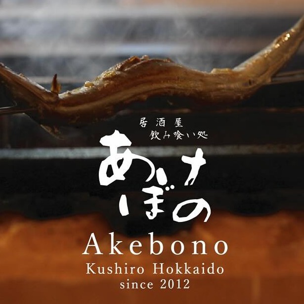 Akebono Thonglor Thumbnail