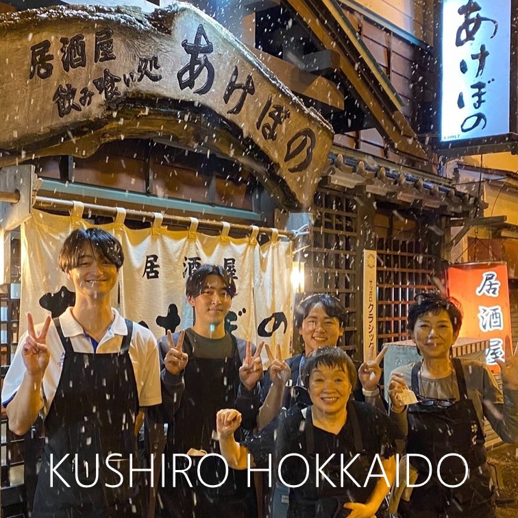 Akebono Thonglor: Storefront and staff group shot (Hailing from Kushiro, Hokkaido)