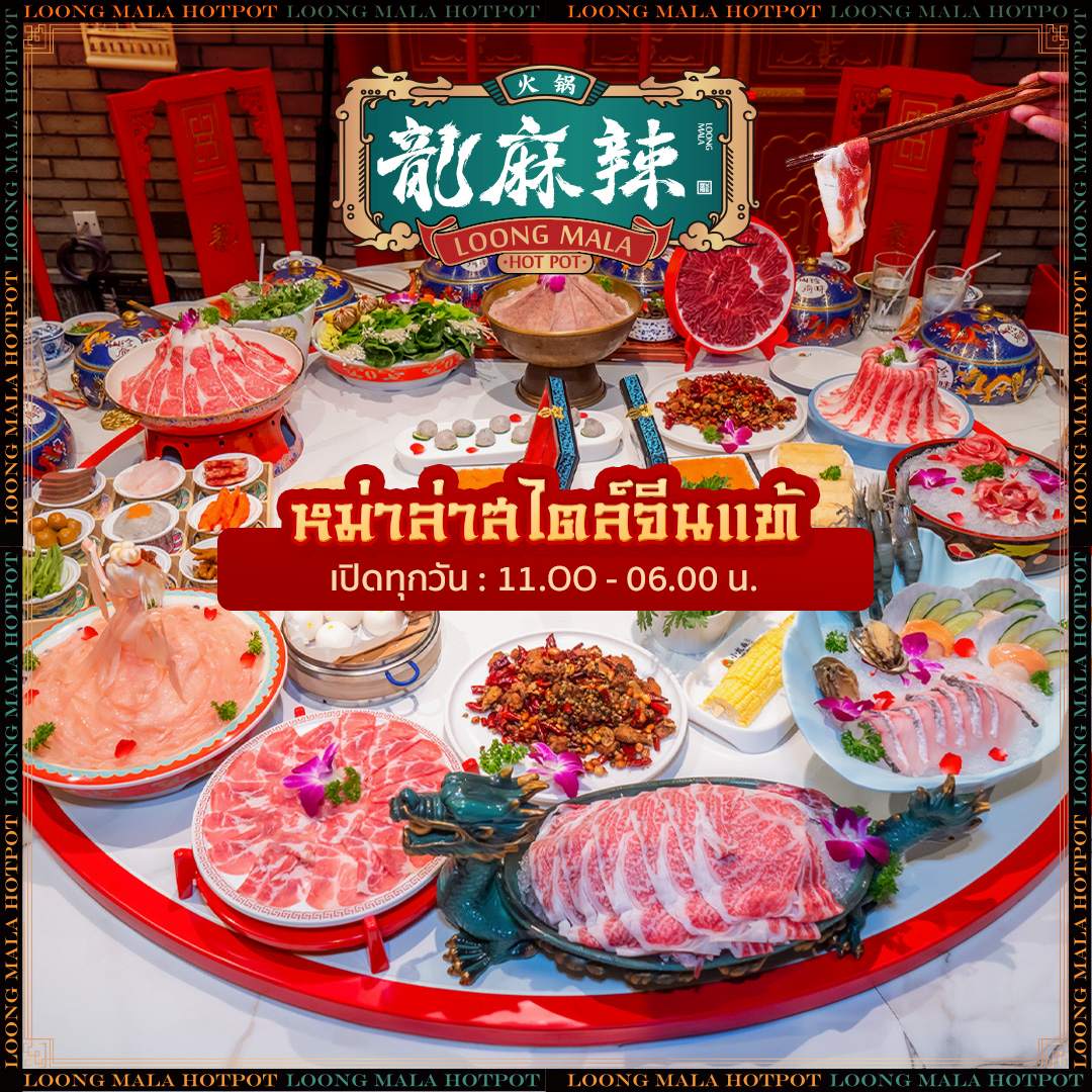 A table filled with a diverse variety of fresh hot pot ingredients at LoongMala Donki Mall Thong Lor, open daily until 5:00 AM for late-night cravings.