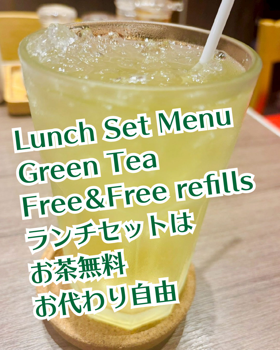 A delicious Japanese lunch set meal at Ringer Hut Thailand, served alongside a glass of refreshing Japanese tea, highlighting the complimentary free free refillable tea promotion included with every lunch order.