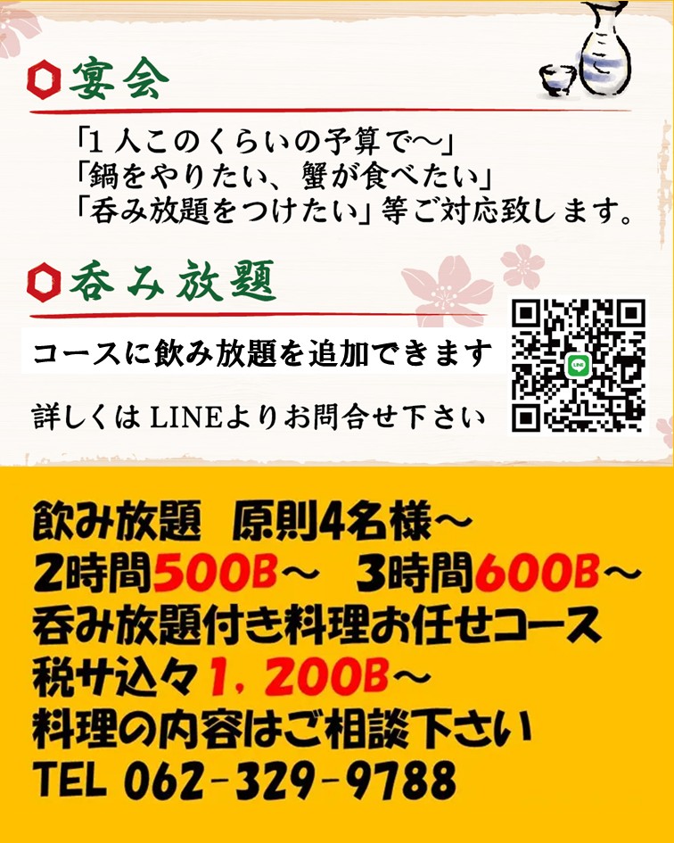 A Japanese promotional flyer for party and all-you-can-drink (Nomihoudai) plans at Izakaya Aniki in Thonglor, Bangkok. The poster details customizable group party budgets, hot pot (Nabe) or crab requests, and LINE QR code contact. Pricing lists 2-hour free-flow drinks for 500 THB, 3-hour for 600 THB (for groups of 4+), and complete chef-choice banquet courses with drinks starting from 1,200 THB net including tax and service. Phone: 062-329-9788. Reference filename: 15.jpg.