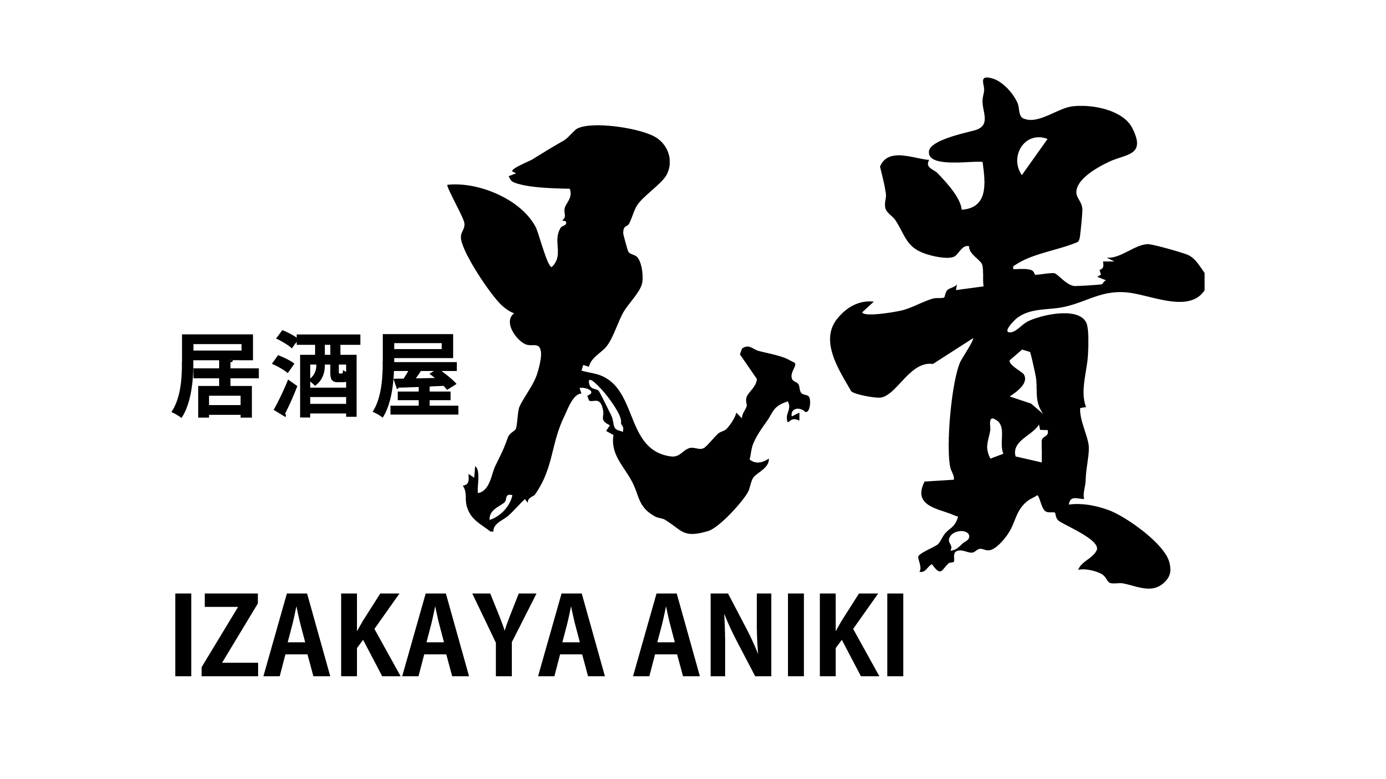 Izakaya Aniki Logo