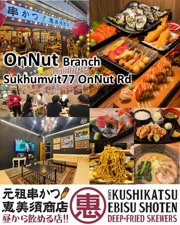 Ebisu Shoten Onnut Branch Thumbnail