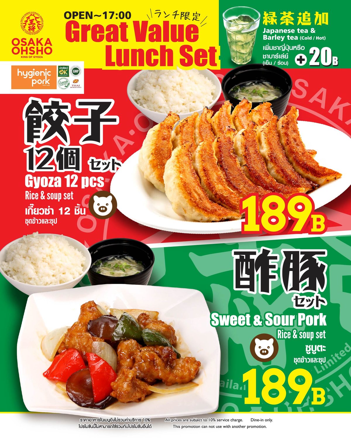 Promotional poster for Osaka Ohsho Thonglor featuring the Great Value Lunch Set available daily until 17:00. The image showcases two main set options priced at 189 THB each: a 12-piece Gyoza set with rice and soup, and a Sweet & Sour Pork set with rice and soup. It also highlights an add-on option for Japanese green tea or barley tea for an extra 20 THB. File name: promotion-2026-10-01.jpg