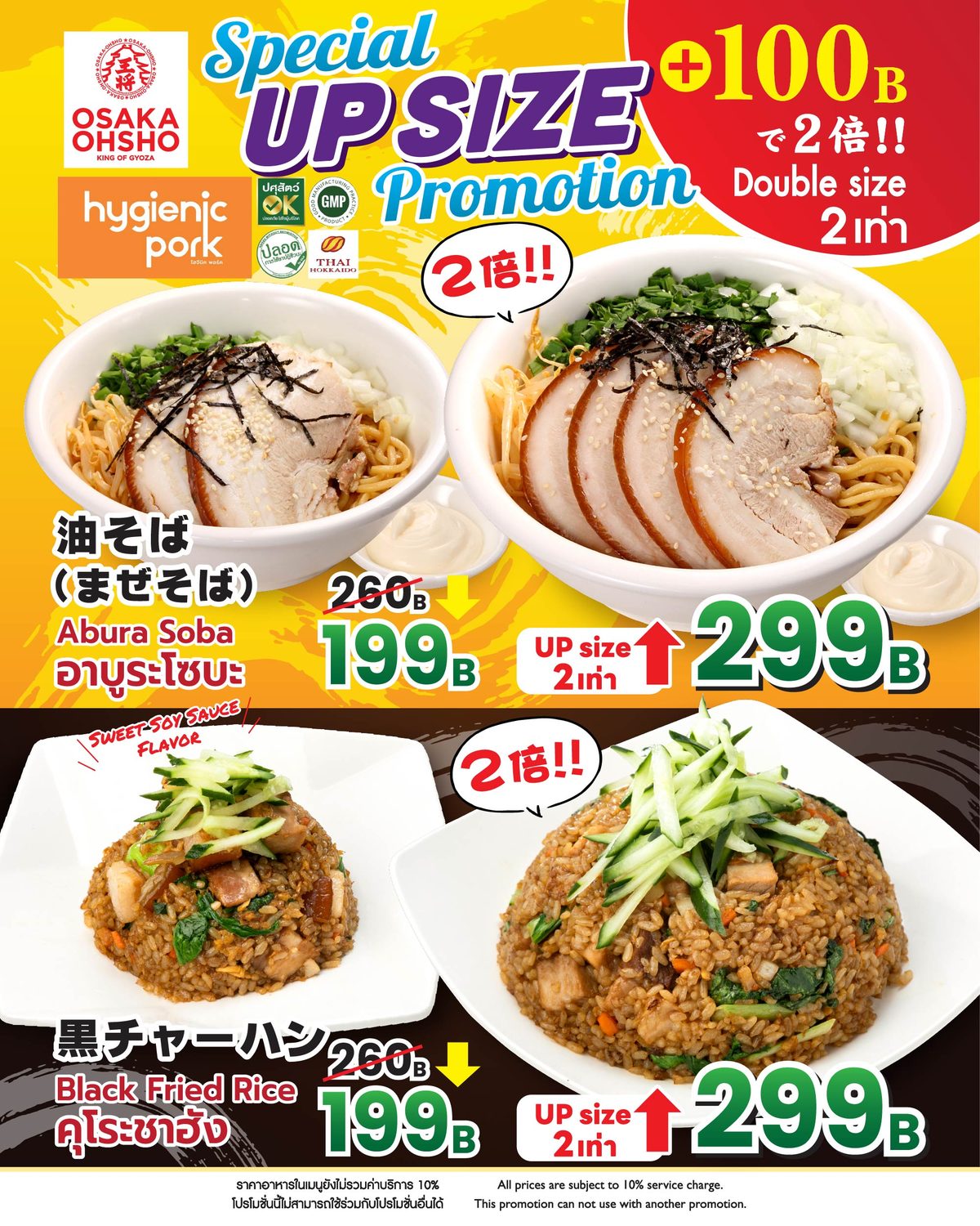 Promotional banner for Osaka Ohsho Thonglor highlighting the Special Up Size Promotion. The image showcases popular dishes including Abura Soba (oil noodles) and Black Fried Rice, both discounted from 260 THB to 199 THB, with an option to double the size (UP size) for an additional 100 THB (total 299 THB). File name: promotion-2026-10-02.jpg