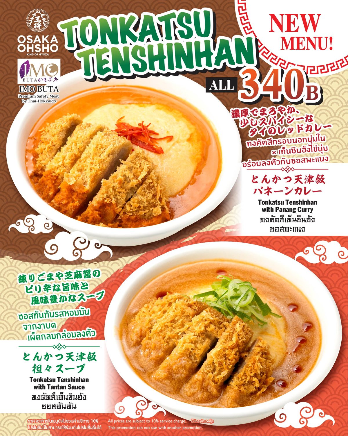 Promotional poster for Osaka Ohsho Thonglor featuring the new menu item "Tonkatsu Tenshinhan" made with premium IMO BUTA pork for 340 THB. The poster presents two options: Tonkatsu Tenshinhan with Panang Curry featuring rich and spicy Thai red curry sauce, and Tonkatsu Tenshinhan with Tantan Sauce with fragrant sesame soup flavor. File name: promotion-2026-10-03_2.jpg