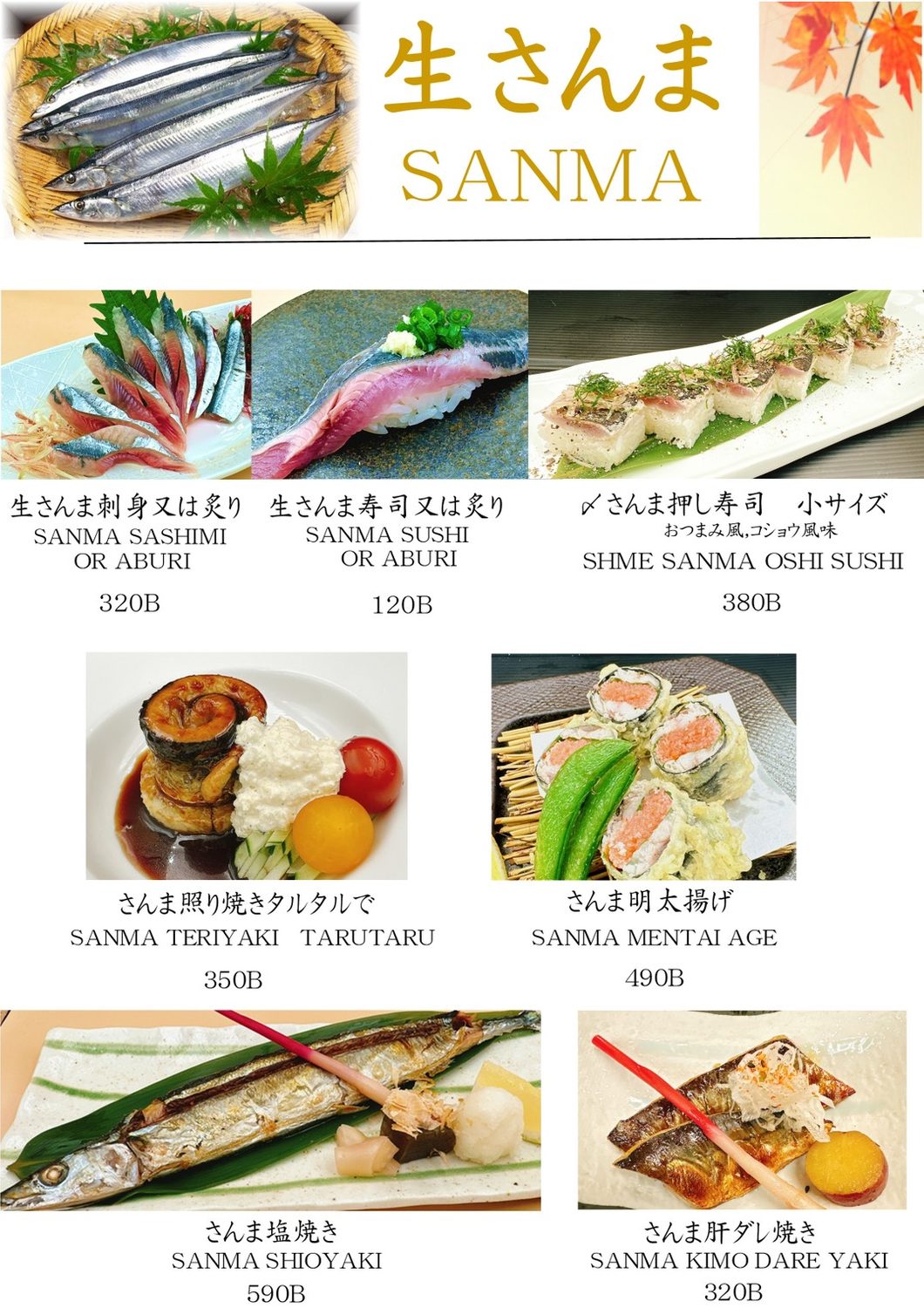 A promotional poster featuring fresh Pacific saury (sanma) seasonal menu items at Sushi Rin in Phrom Phong, Bangkok. The poster showcases various dishes including sanma sashimi or aburi (320B), sanma sushi or aburi (120B), shime sanma oshi sushi small size (380B), sanma teriyaki with tartar sauce (350B), sanma mentai age (490B), sanma shioyaki (590B), and sanma kimo dare yaki (320B), complete with food photographs and prices. Reference filename: S__58245126.jpg.