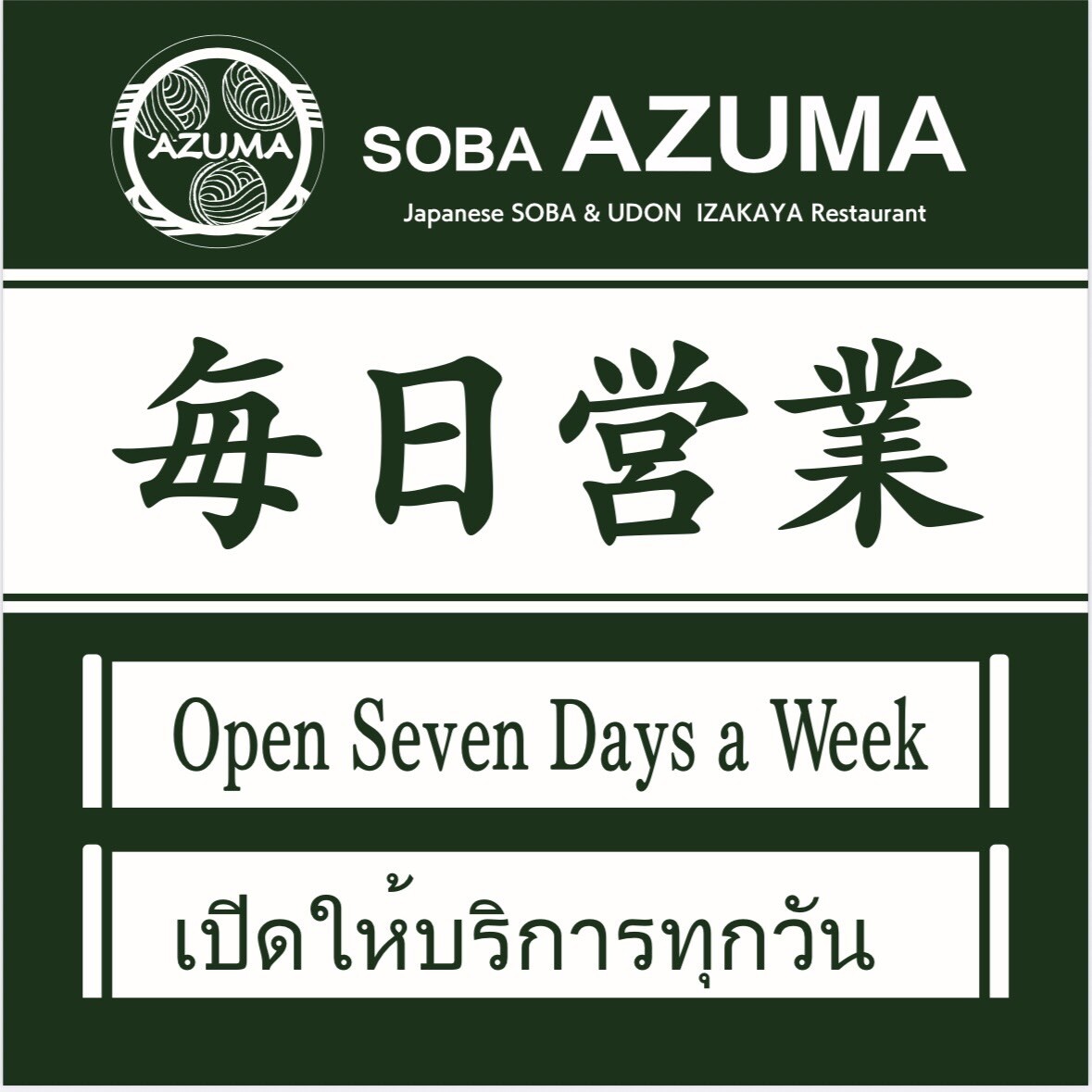 An official multilingual promotional signboard for Kisoba Azuma (Kisoba Azuma) Sukhumvit 49 in Thonglor, Bangkok. Features the restaurant logo "SOBA AZUMA Japanese SOBA & UDON IZAKAYA Restaurant" and prominently displays "Open Seven Days a Week" in Japanese (毎日営業), English, and Thai (เปิดให้บริการทุกวัน) against the brand's signature dark green and white banner. Reference filename: kisoba-azuma-skv49-15.jpg.