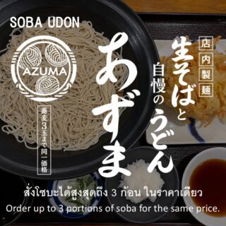 Kisoba Azuma Sukhumvit49 Top Thumbnail