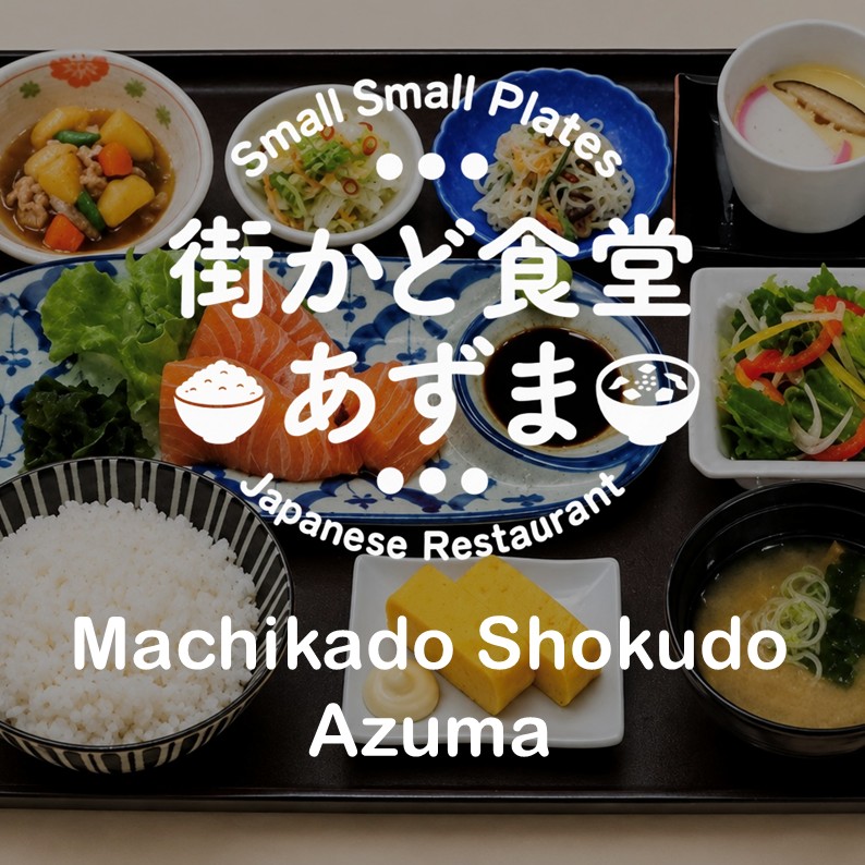 Machikado Shokudo Azuma ThumbnailTop