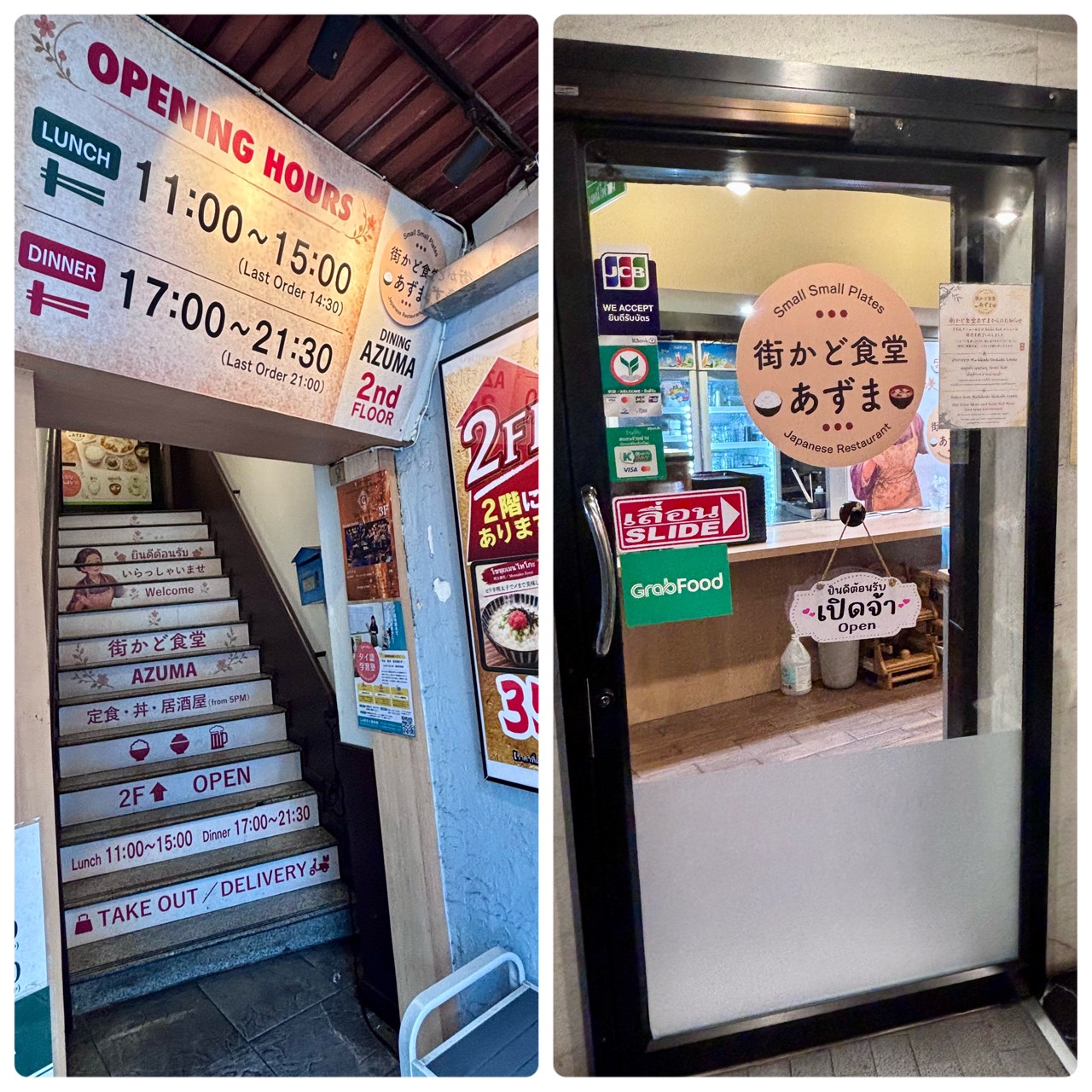 A composite photograph showcasing the entrance to Machikado Shokudo Azuma on the 2nd floor in Phrom Phong, Bangkok. The left side displays the staircase with multilingual welcoming steps, opening hours, and directional signs, while the right side shows the glass entrance door with credit card logos and GrabFood delivery stickers. Reference filename: 14.jpg.