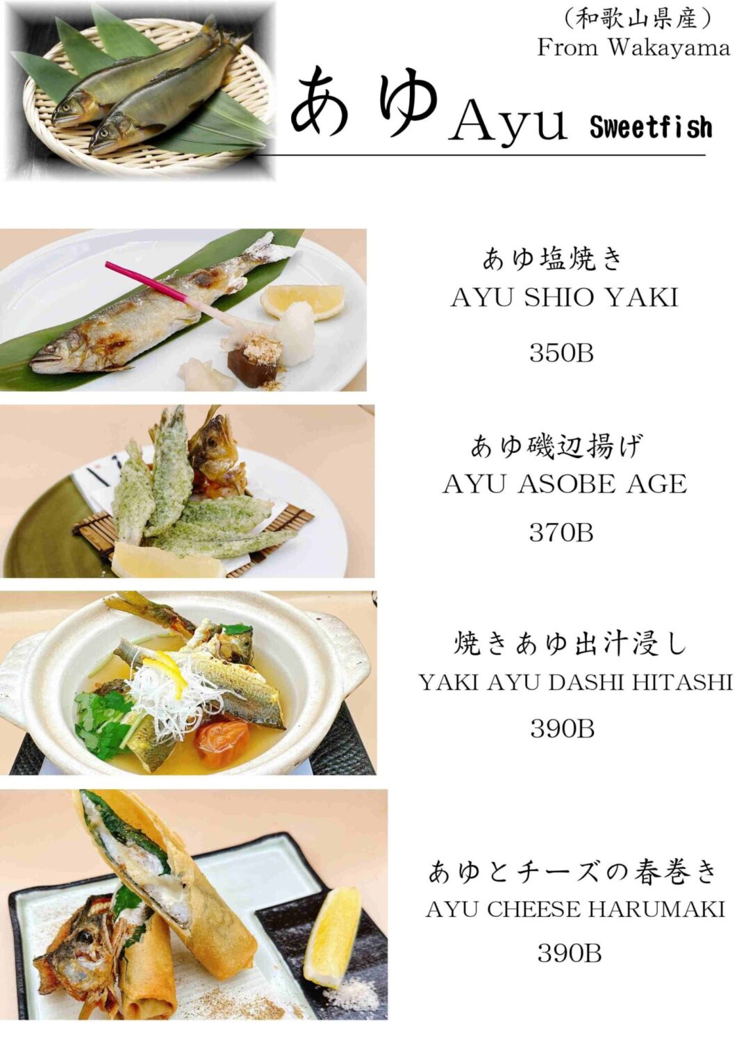 An official seasonal Ayu sweetfish menu sheet from Wakayama Prefecture at 鮨凛 SUSHIRIN in Phrom Phong, バンコク. The menu showcases four seasonal dishes: Salt-grilled Ayu (Ayu Shioyaki 350 THB), Seaweed-batter fried Ayu (Ayu Isobe-age 370 THB), Grilled Ayu steeped in dashi broth (Yaki Ayu Dashi Hitashi 390 THB), and Ayu with cheese spring rolls (Ayu Cheese Harumaki 390 THB), each accompanied by full-color food photos. Reference filename: sushi-rin-17.jpg.