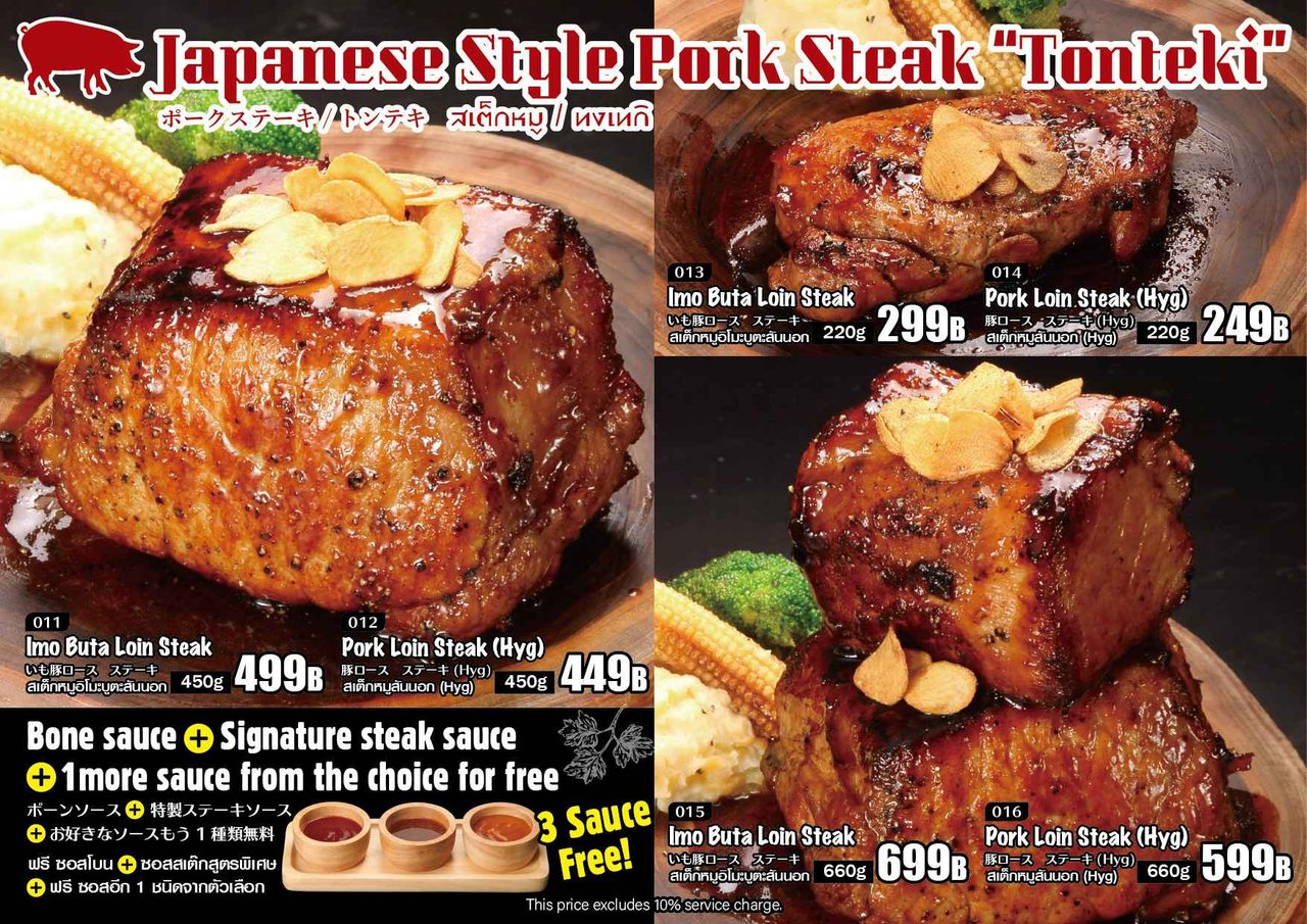 Promotional menu poster for SAPPORO BONE at CentralWorld 6th floor in Bangkok, showcasing their signature Japanese Style Pork Steak "Tonteki" in various sizes and pork grades. The menu displays pricing and weight options for "Imo Buta Loin Steak" (220g for 299 THB, 450g for 499 THB, and 660g for 699 THB) and "Pork Loin Steak (Hyg)" (220g for 249 THB, 450g for 449 THB, and 660g for 599 THB), alongside their free 3-sauce selection system. File name: Sapporo-bone-04.jpg