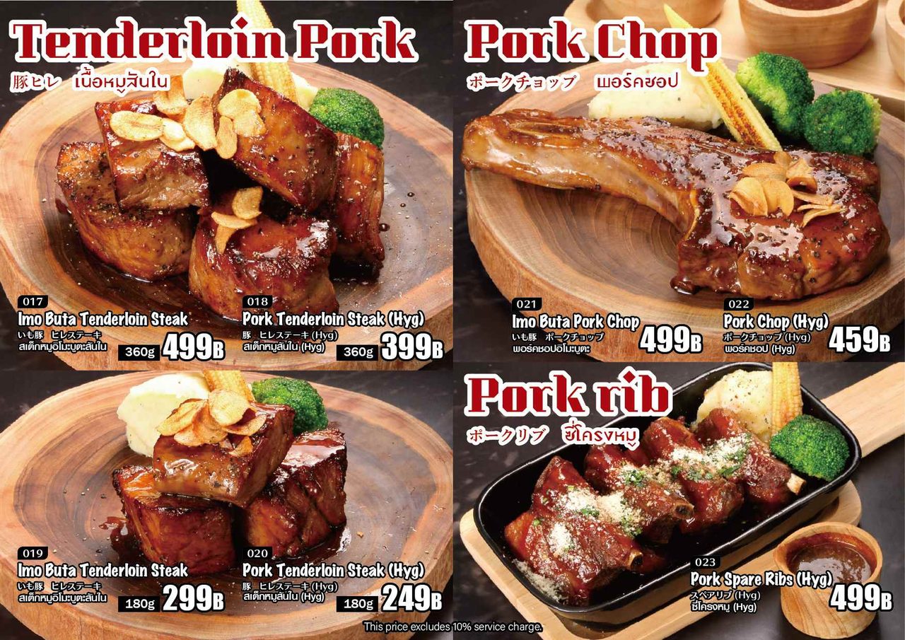 Promotional menu poster for SAPPORO BONE at CentralWorld 6th floor in Bangkok, showcasing their specialized pork cuts including Tenderloin Pork, Pork Chop, and Pork Rib. The menu highlights pricing and weight options for "Imo Buta Tenderloin Steak" (360g for 499 THB, 180g for 299 THB), "Pork Tenderloin Steak (Hyg)" (360g for 399 THB, 180g for 249 THB), "Imo Buta Pork Chop" (499 THB), "Pork Chop (Hyg)" (459 THB), and "Pork Spare Ribs (Hyg)" (499 THB), served with mashed potatoes and vegetables. File name: Sapporo-bone-05.jpg