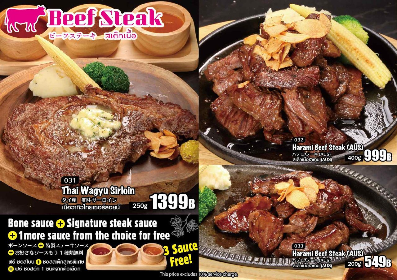 Promotional menu poster for SAPPORO BONE at CentralWorld 6th floor in Bangkok, showcasing their premium beef steak selections. The menu features "Thai Wagyu Sirloin" (250g for 1,399 THB) served on a sizzling plate with butter and vegetables, alongside "Harami Beef Steak (AUS)" in two sizes (400g for 999 THB and 200g for 549 THB), paired with their signature free 3-sauce selection system. File name: Sapporo-bone-06.jpg