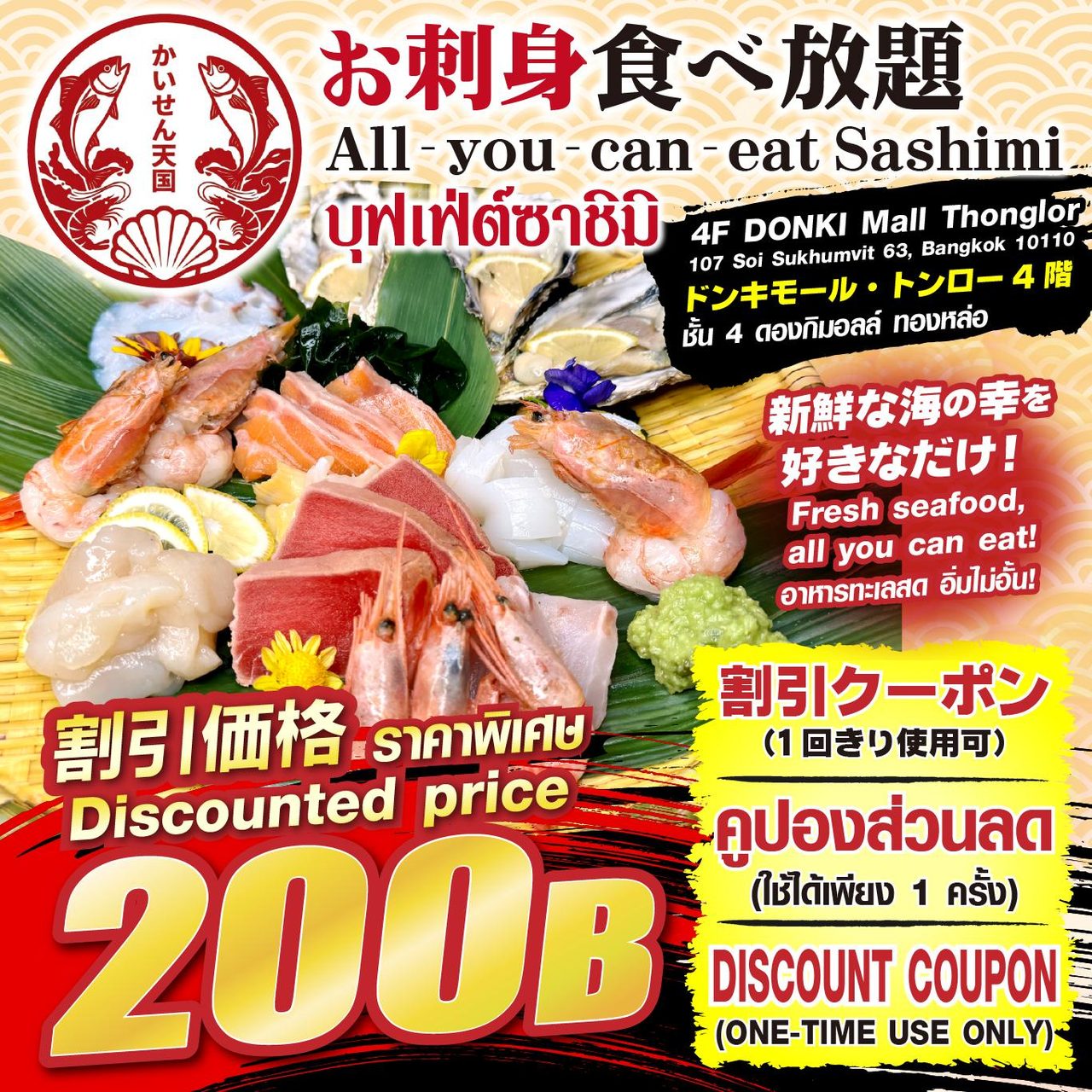 Promotional banner for Kaisen Tengoku on the 4th floor of DONKI Mall Thonglor, featuring a platter of fresh sashimi like salmon, tuna, shrimp, and oysters. The banner prominently displays an "All-you-can-eat Sashimi" offer and a "200B Discount Coupon" for one-time use, written in Japanese, Thai, and English.