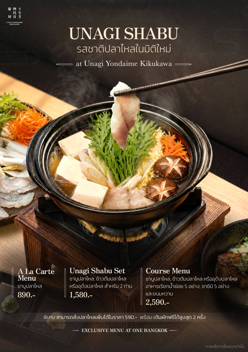 A luxurious Japanese Unagi Shabu-shabu set at One Bangkok, featuring fresh, thinly sliced eel being parboiled in a nourishing clear broth with seasonal vegetables, mushrooms, and tofu.