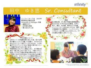 バンコクのファイナンシャルプランナー(FP)田中ゆき恵さんの紹介