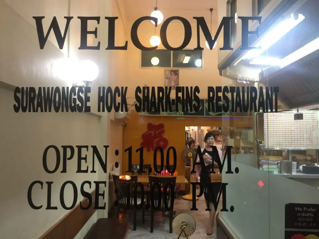 タイ料理,おすすめ,おいしい,美味,フカヒレ,シーフード,ホック,福,Hock Shark Fins,ホックシャークフィンズ,タニヤ,パッポン,シーロム,スラウォン,ナラティワート,観光,旅行,グルメ,チョンノンシー駅,サラディーン駅,行き方,説明