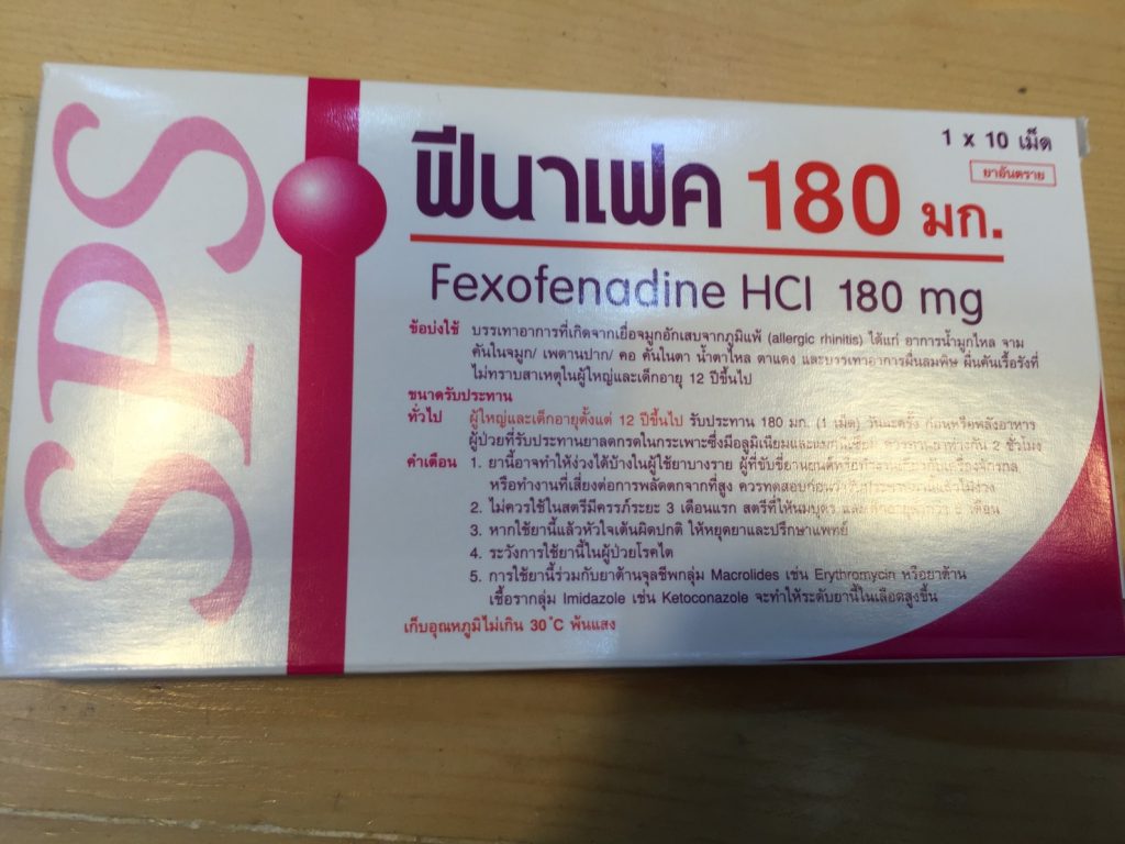 タイの薬　風邪薬