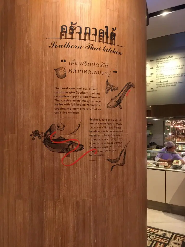 タイ料理,タイフード,タイレストラン,セントラルエンバシー,イートタイ,チットロム,デパート,ショッピングモール,フードコート,地下,おいしい,清潔,タイ,バンコク,旅行,旅行者,Chit Lom,Central Embassy,EatThai