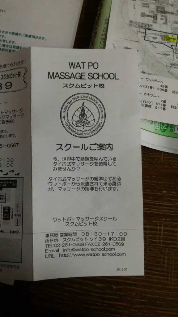 Wat Pho Thai Traditional Massage School Sukhumvit.,タイ古式マッサージ,タイマッサージ,バンコク,スクール,日本語,ワットポーマッサージ,スクール39,ワットポー,習い事,勉強,レッスン