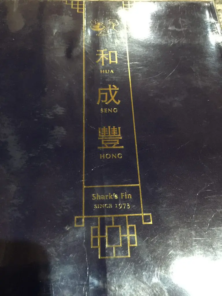 タイ,バンコク,タイ料理,中華料理,フカヒレ,フアセンホン,和成豊,Hua Seng Hong,場所,住所,行き方,説明,シーフード,Hua Lamphong,ファランポーン駅,Yaowarat,ヤワラート