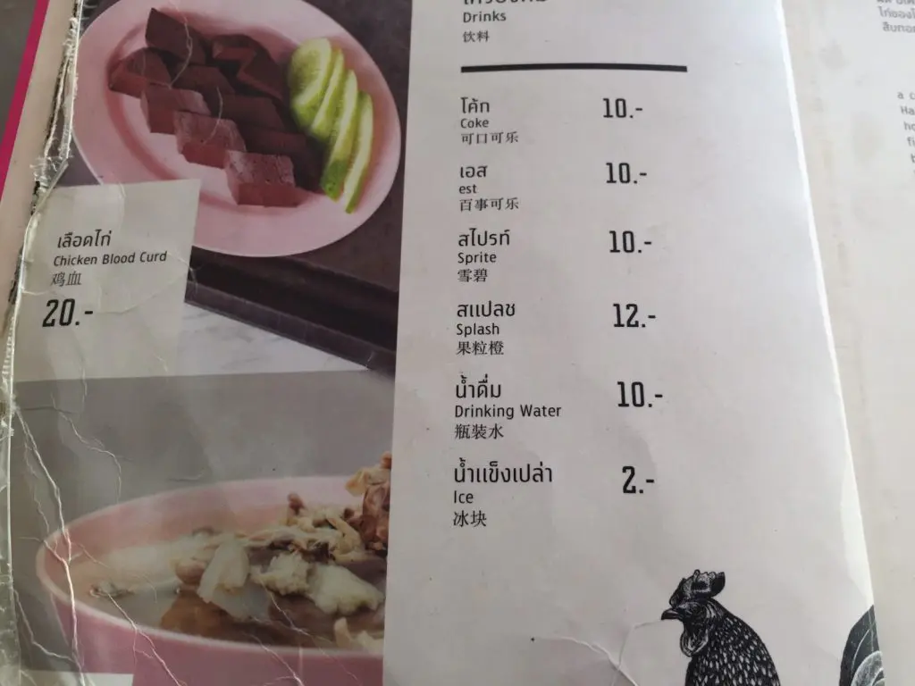 2017年,ピンクのカオマンガイ,ラーン・ガイトーン・プラトゥーナム,Raan Kaithong Pratunam,pink khao man kai,黒い制服,タイ料理,グルメ,タイ旅行,最新,情報,プラトゥナーム,チットロム駅,ラーチャテーウィー駅,おいしい,おすすめ,カオマンガイ