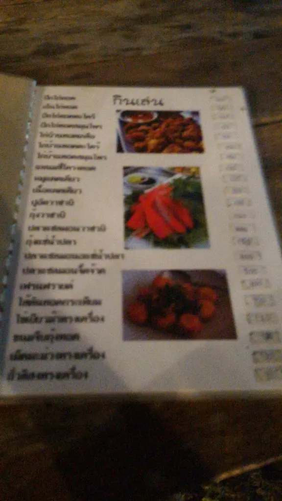 タイ,バンコク,グルメ,タイ料理,オンヌット,工事現場,生バンド,リバーサイド,レストラン,行き方,説明,Thefactory26 Bar&Restaurant