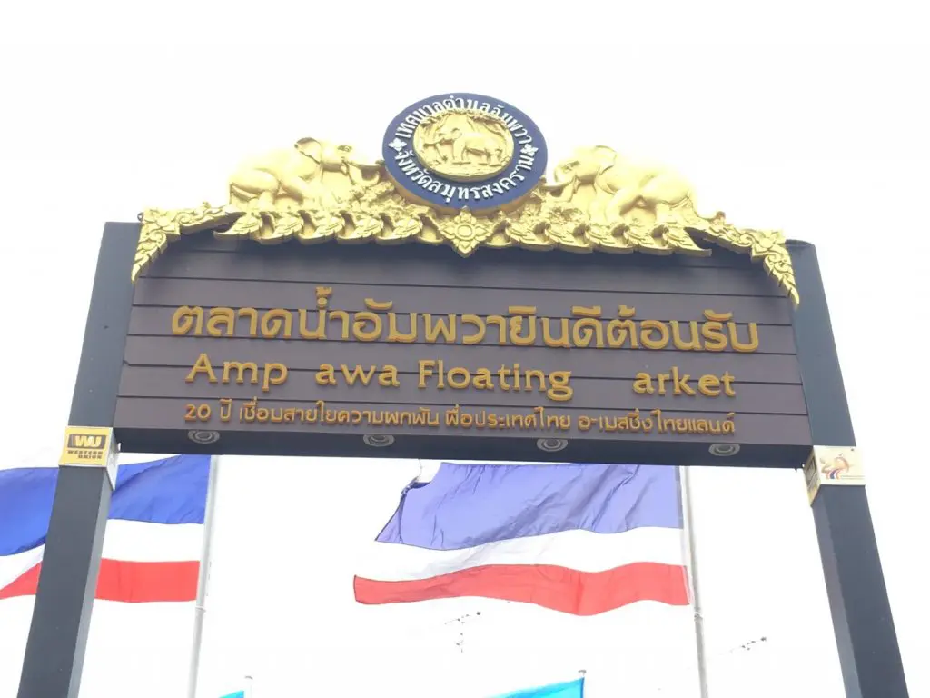 アンパワー水上マーケット,Amphawa Floating Market,ตลาดน้ำอัมพวา,タイ,バンコク,旅行,観光,スポット,水上マーケット,市場,ローカル市場,行き方,説明