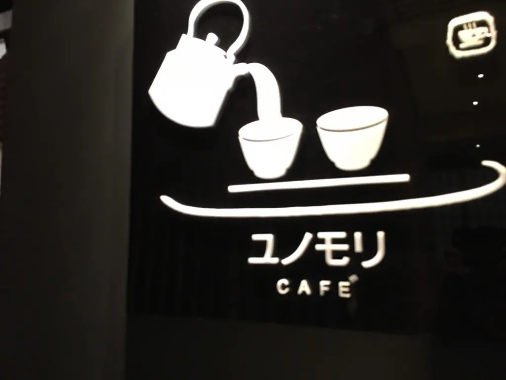 Yunomori Onsen,湯の森,温泉,ゆのもり,タイ,バンコク,銭湯,スーパー銭湯,場所,住所,行き方,説明