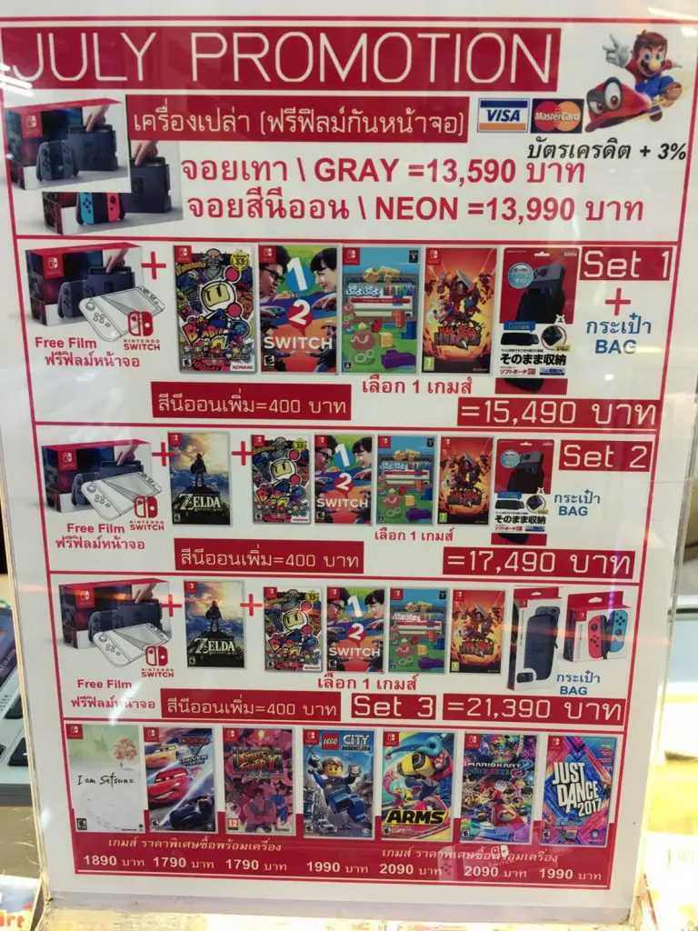フォーチュンタウン,Fortune Town,ゲームショップ,ゲーム,購入,修理,プレイステーション,Nintendo Switch,任天堂スイッチ