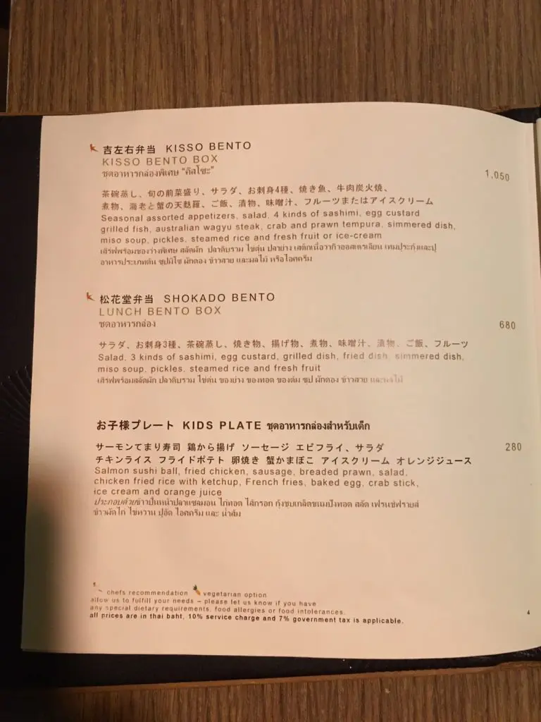 吉左右,Kisso,きっそ,アソーク,タイ,バンコク,日本料理,日本食,和食,ウェスティンホテル