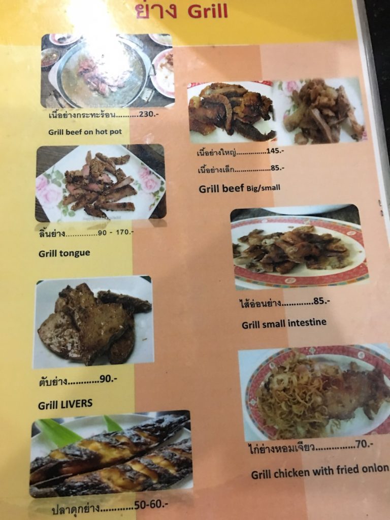タイ料理,イサーン料理,ラムドゥアン,Lamduan Grilled Beef,ลำดวนเนื้อย่าง,オンヌット通り,焼肉