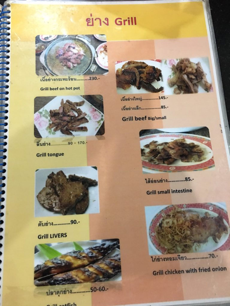 タイ料理,イサーン料理,ラムドゥアン,Lamduan Grilled Beef,ลำดวนเนื้อย่าง,オンヌット通り,焼肉