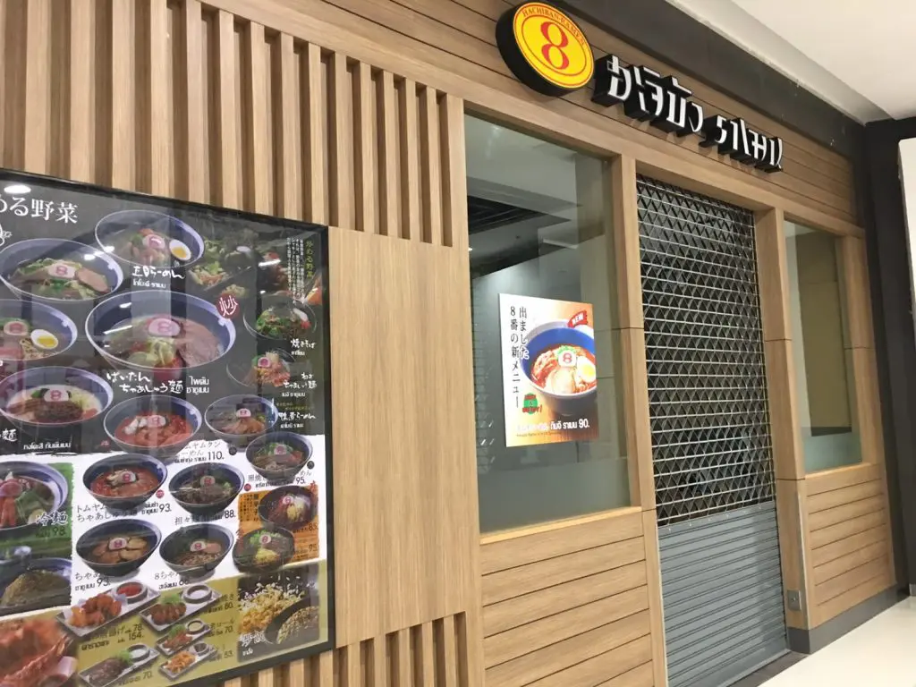 センチュリー ザ ムービープラザ オンヌット,Century The Movie Plaza OnNut,オンヌット駅,映画館,ホテル,行き方,説明,住所,日本料理,居酒屋,和食