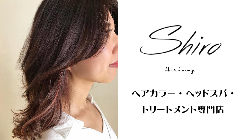 プロンポンの美容室 Shiro Color Lounge 日本人のヘアカラー ヘッドスパ トリートメント専門店 ヘアサロン情報 Thaim Line Bkk タイムライン バンコク