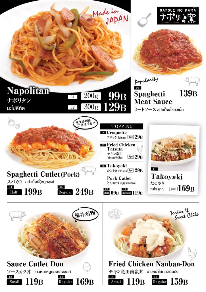ナポリの窯 バンコク店