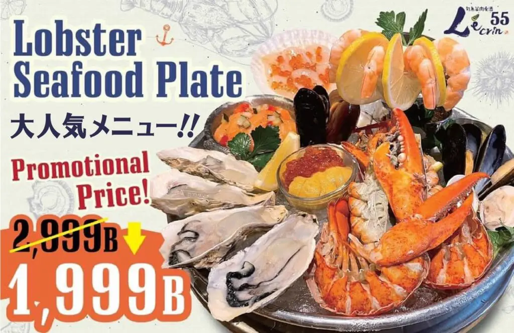 レカン55 料理