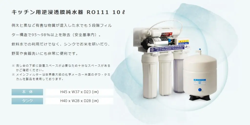 バンコク,日本人向け,浄水器