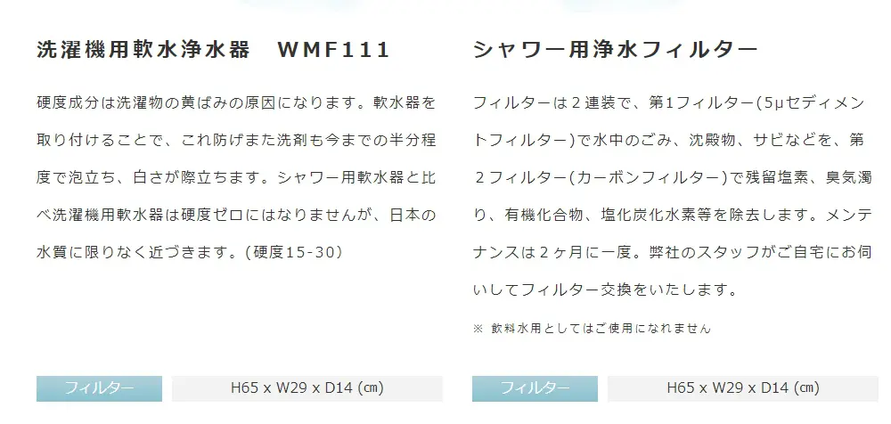 シャワー用浄水フィルター