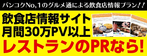 飲食店,居酒屋,レストラン,バー,営業広告,インターネット,SNS,facebook,広告,宣伝