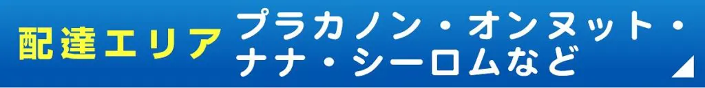 エリアバナーバンコクその他